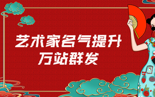 霞浦-哪些网站为艺术家提供了最佳的销售和推广机会？